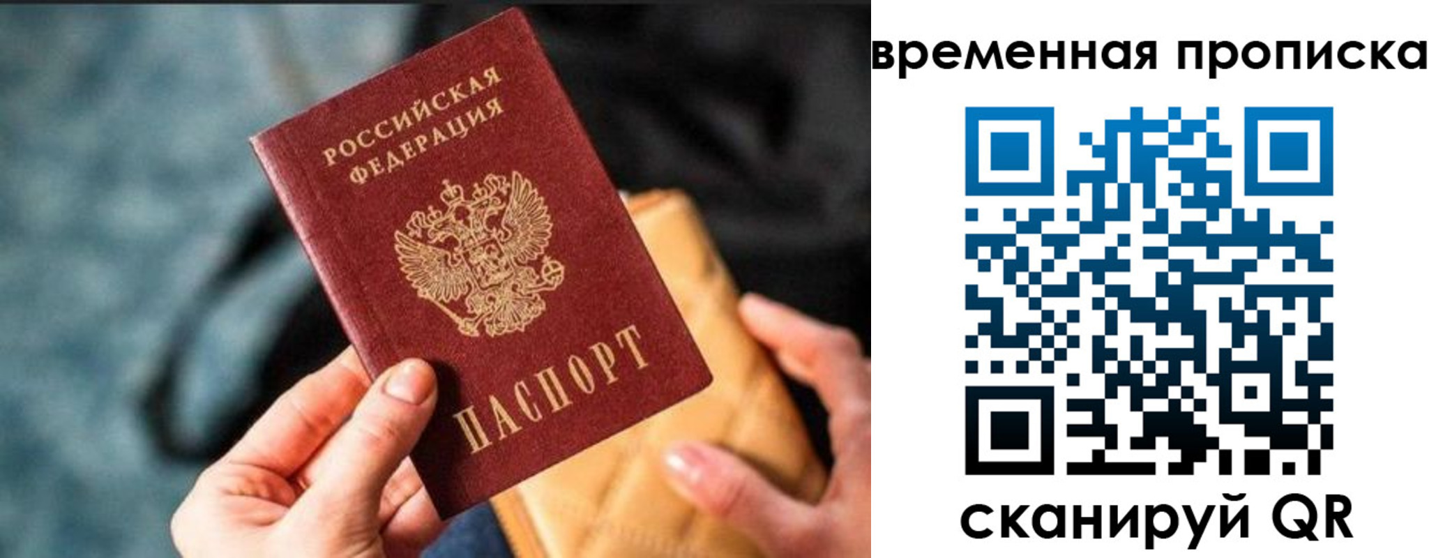 временная регистрация для школы в Пролетарске