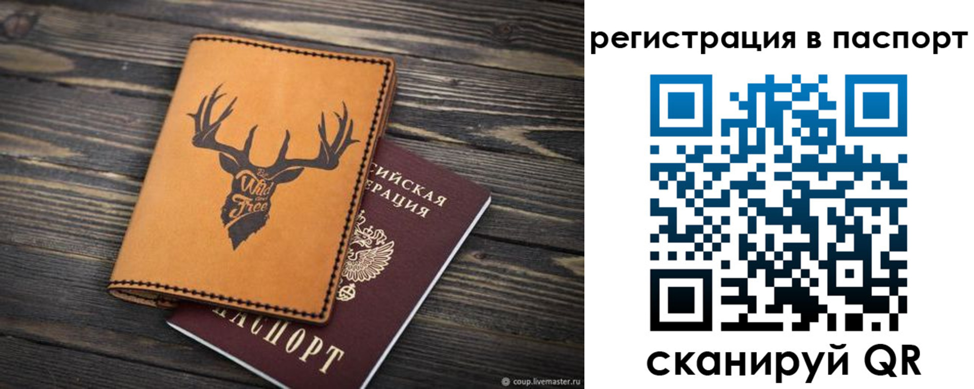 прописка паспорт в Пролетарске