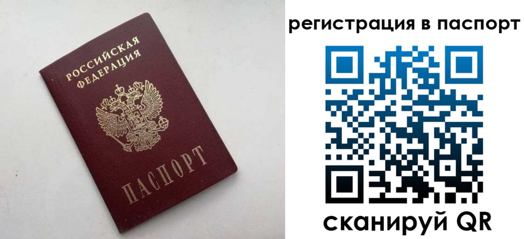 временная регистрация 2025 в Пролетарске
