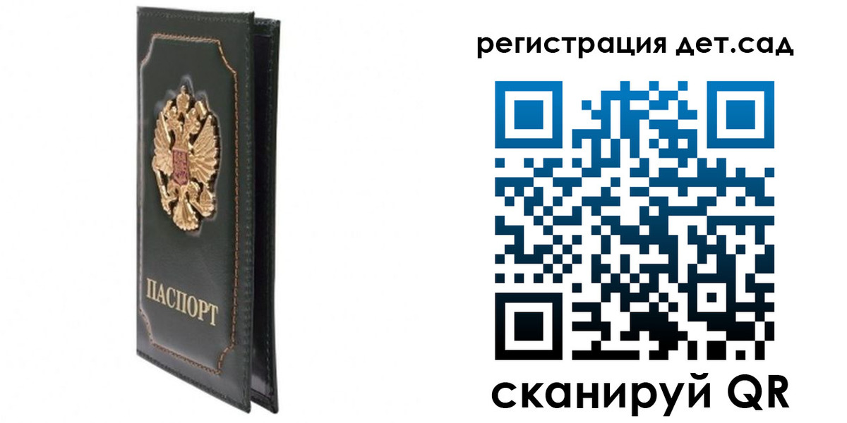 временная регистрация гарантия в Пролетарске