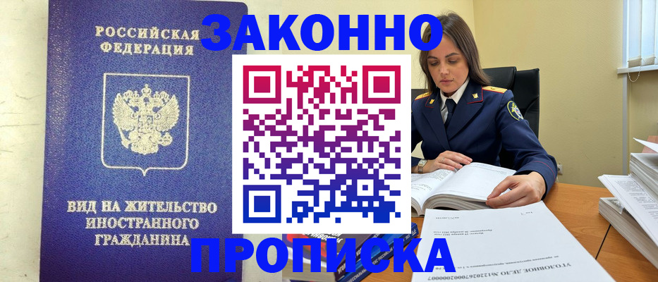 временная регистрация гарантия в Пролетарске