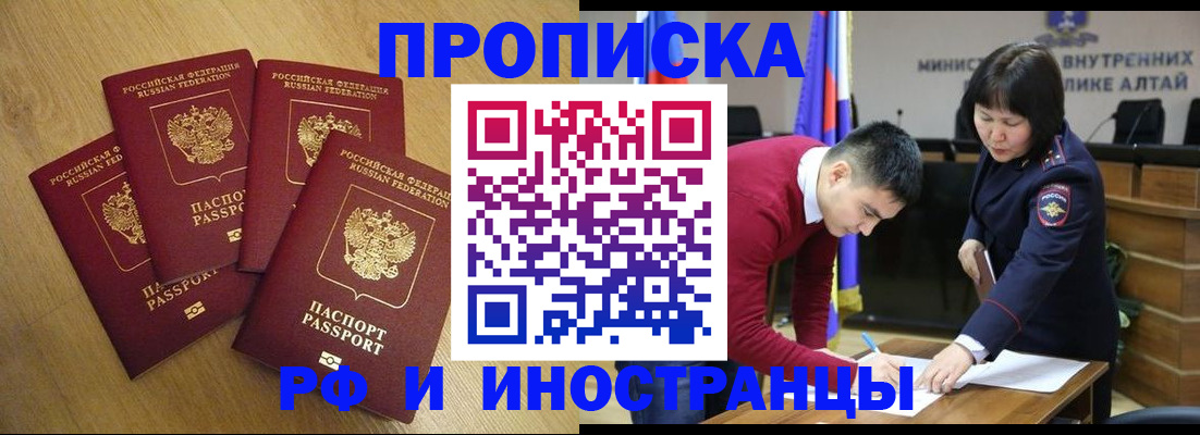 где прописаться в Пролетарске