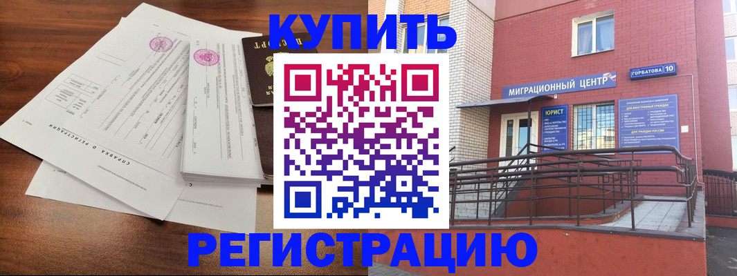 временная регистрация законно в Пролетарске