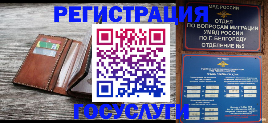 временная регистрация гарантия в Пролетарске